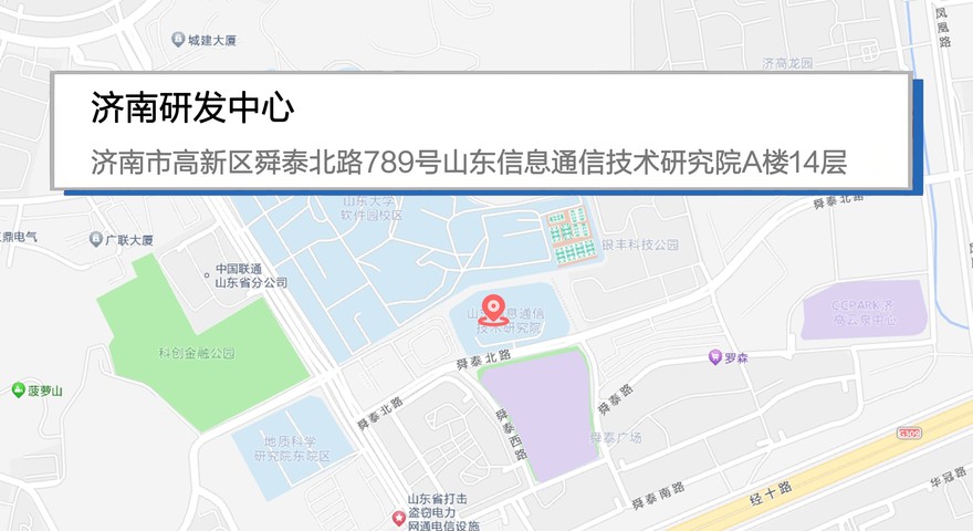 濟南研發(fā)中心